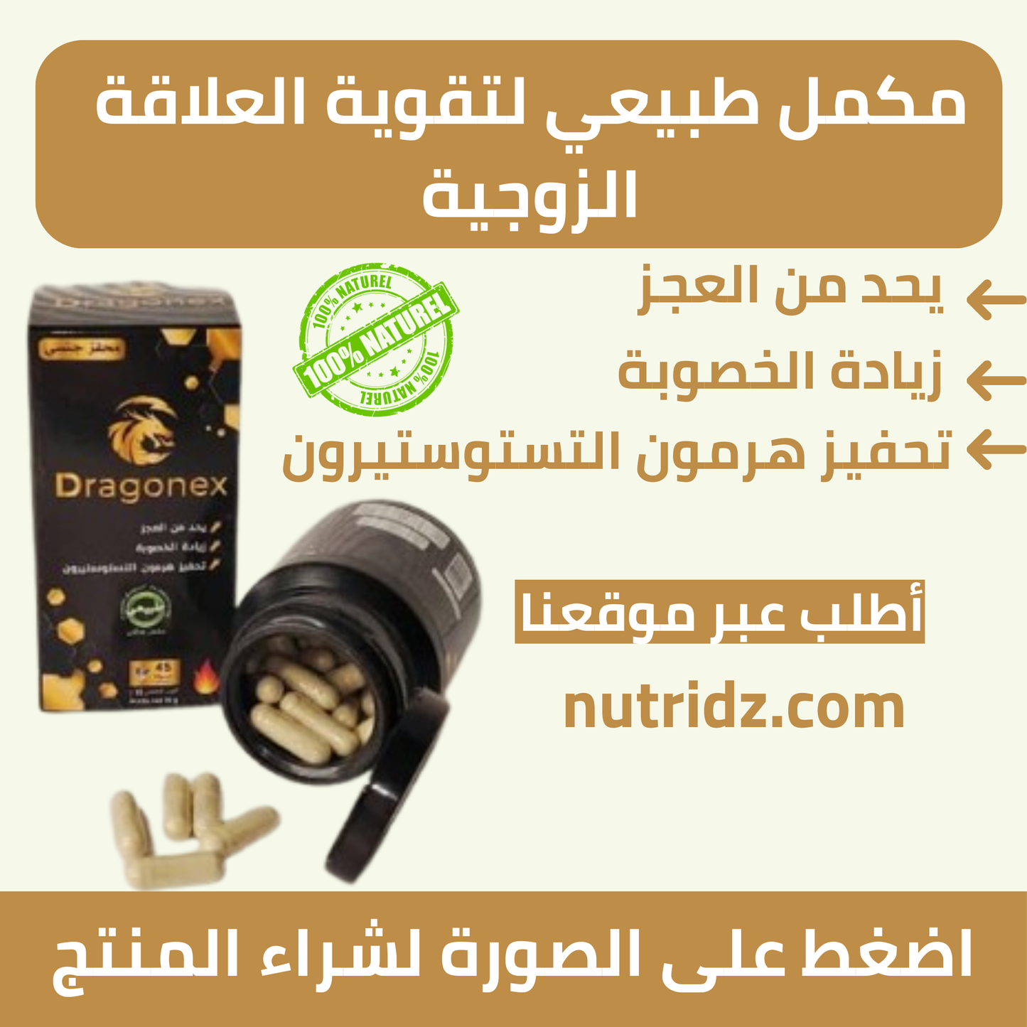 Draginox  تم اختباره واعتماده ليرافقك بثقة