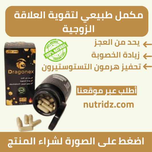 Draginox  تم اختباره واعتماده ليرافقك بثقة